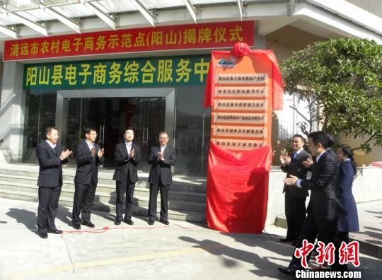 广东首家农村电商物流园落户清远助力农业发展